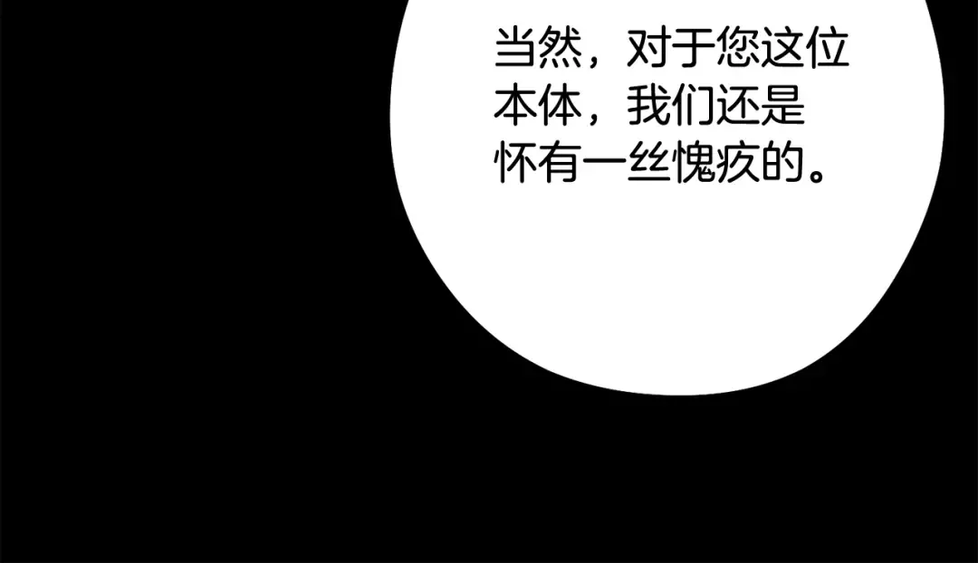 第257话 快把咒语念出来 第20页