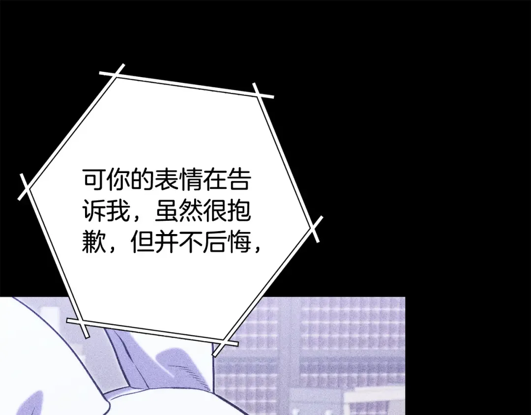 第257话 快把咒语念出来 第21页