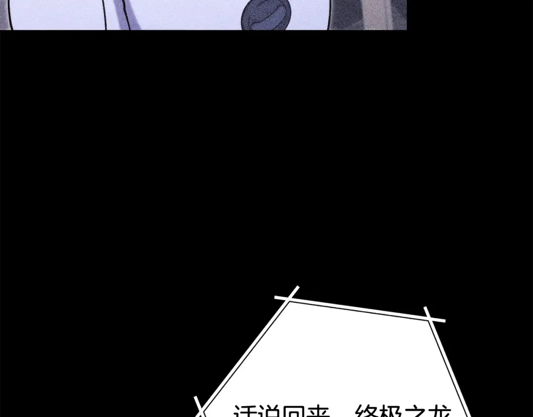 第257话 快把咒语念出来 第23页