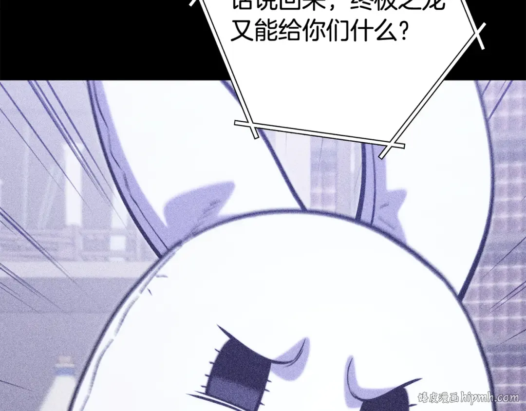 第257话 快把咒语念出来 第24页