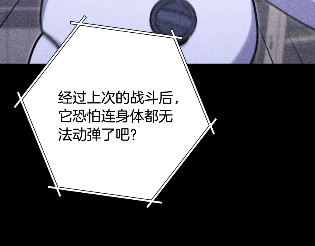 第257话 快把咒语念出来 第26页