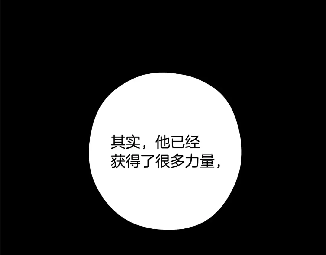 第257话 快把咒语念出来 第27页