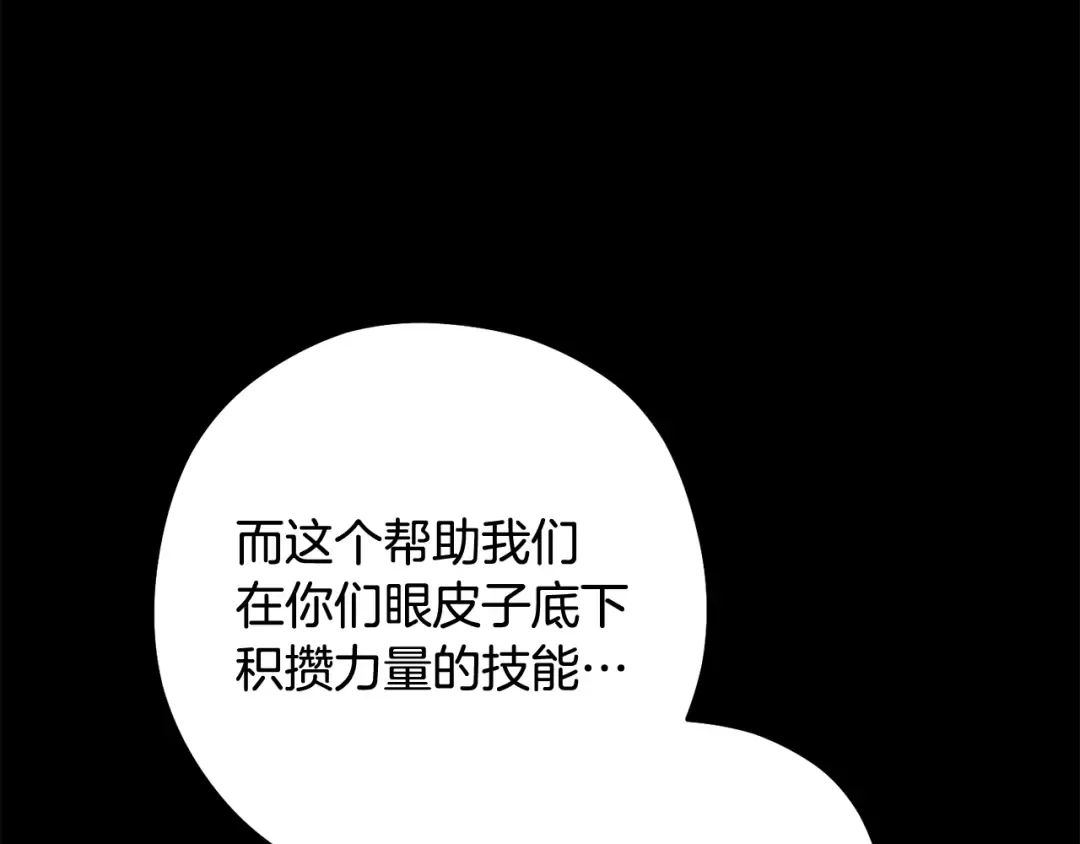 第257话 快把咒语念出来 第28页