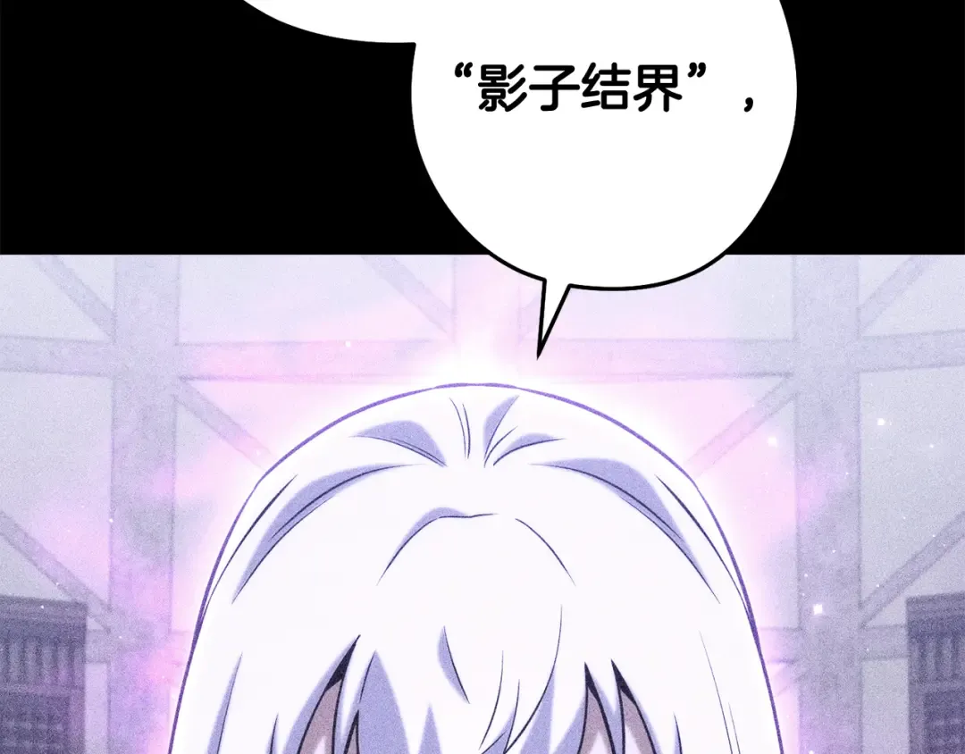 第257话 快把咒语念出来 第29页