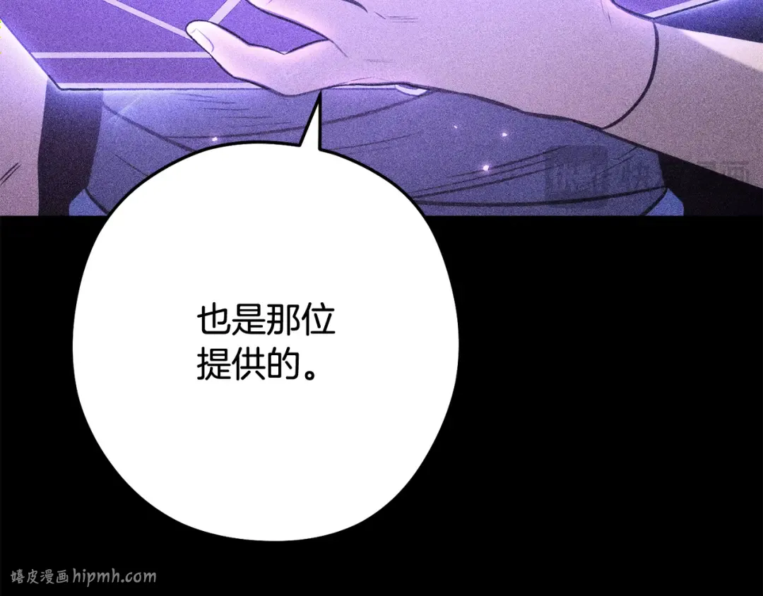 第257话 快把咒语念出来 第32页