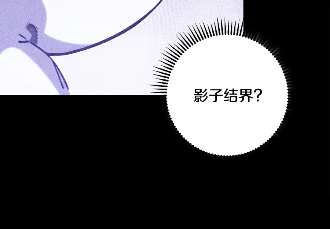 第257话 快把咒语念出来 第35页