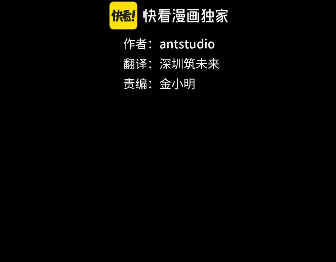 第257话 快把咒语念出来 第37页
