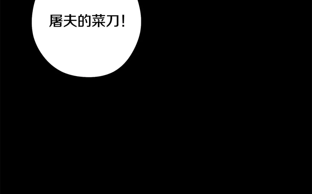 第257话 快把咒语念出来 第44页