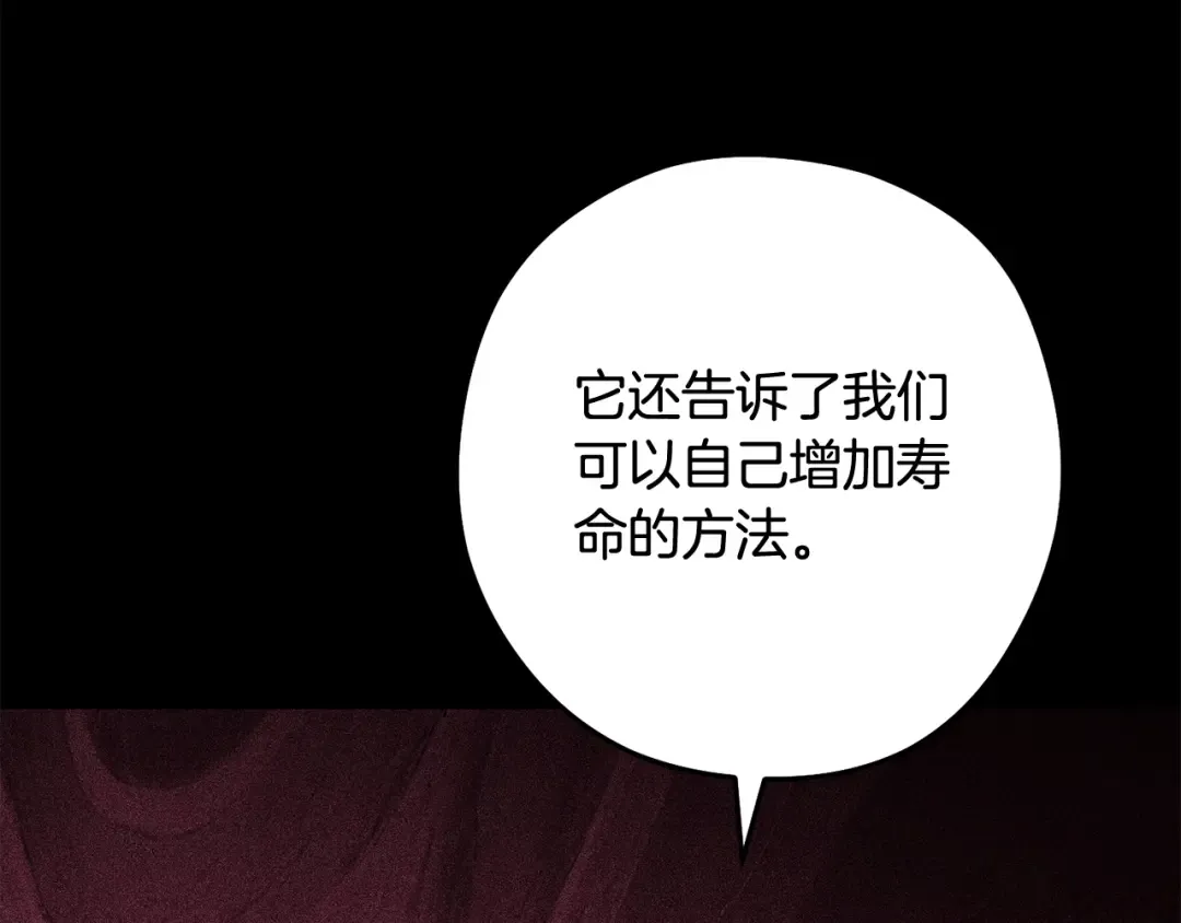 第257话 快把咒语念出来 第45页
