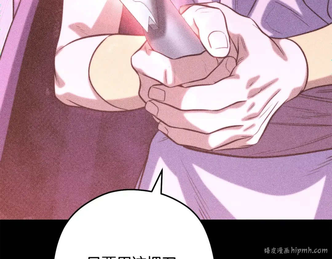 第257话 快把咒语念出来 第48页