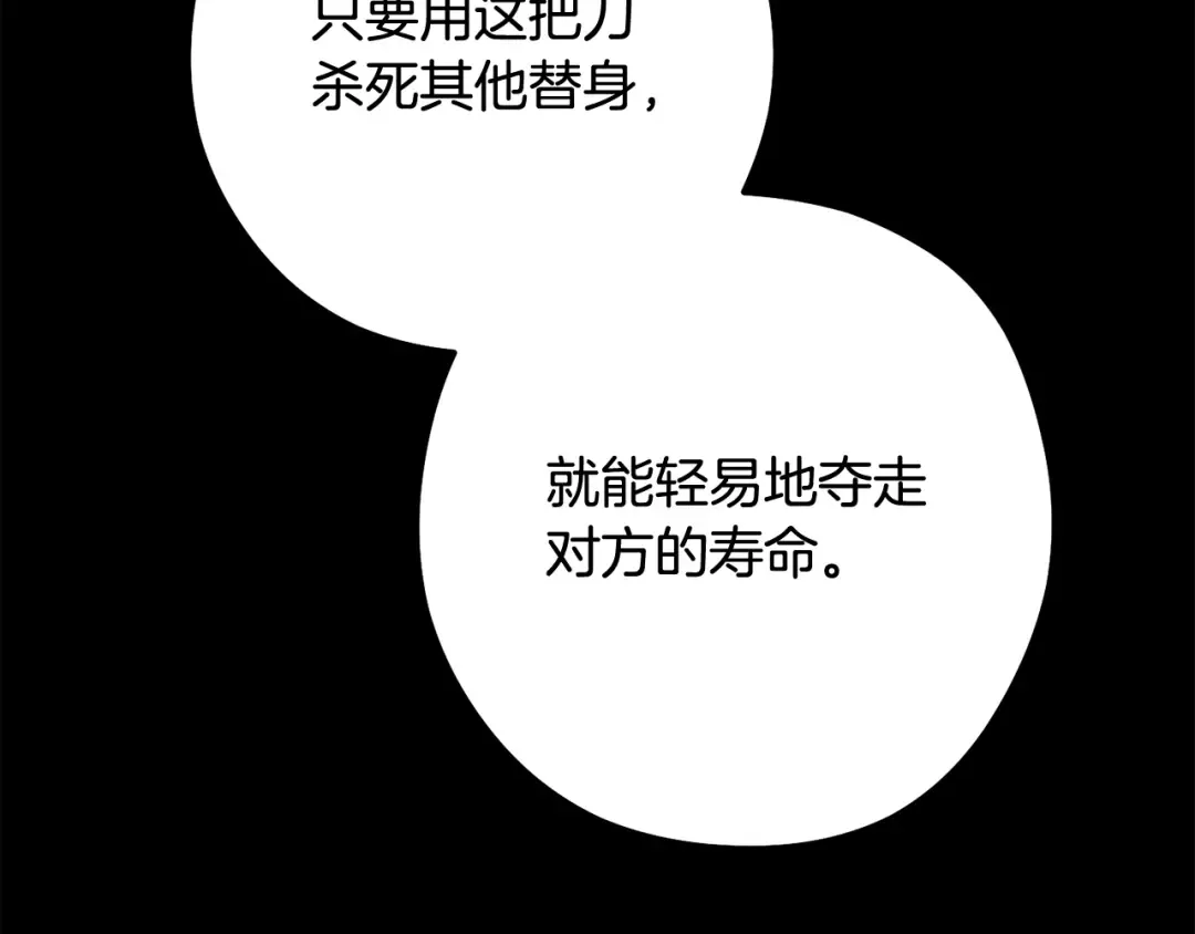 第257话 快把咒语念出来 第49页
