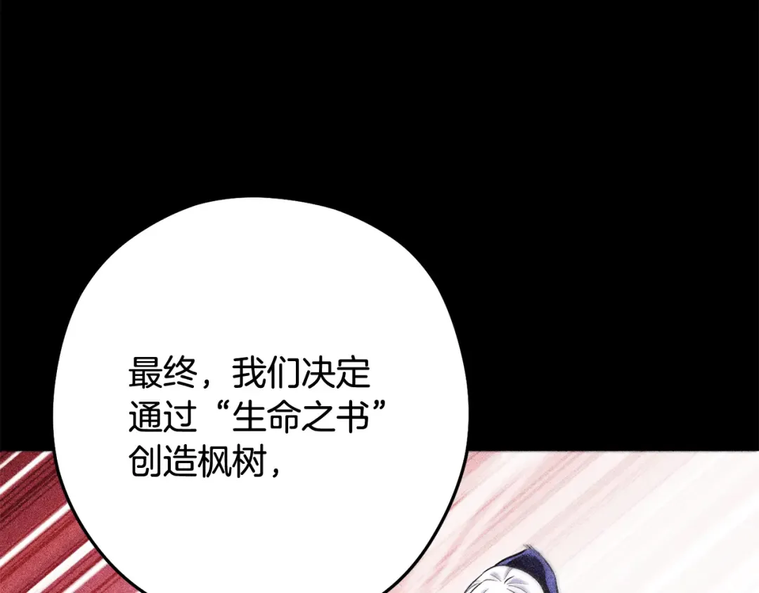 第257话 快把咒语念出来 第50页