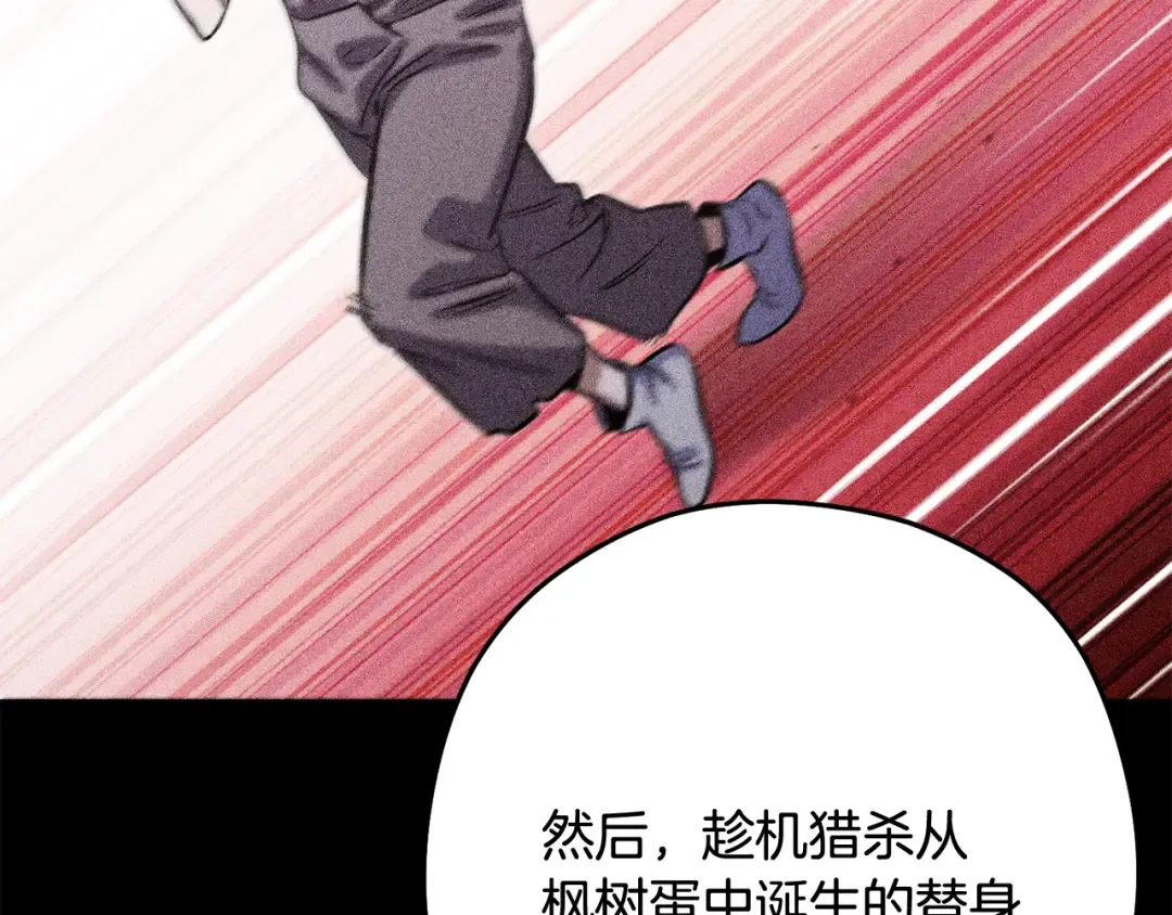 第257话 快把咒语念出来 第52页
