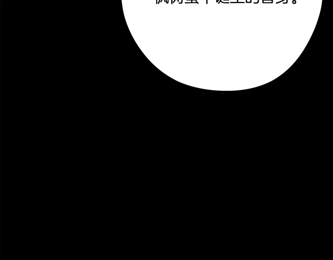 第257话 快把咒语念出来 第53页