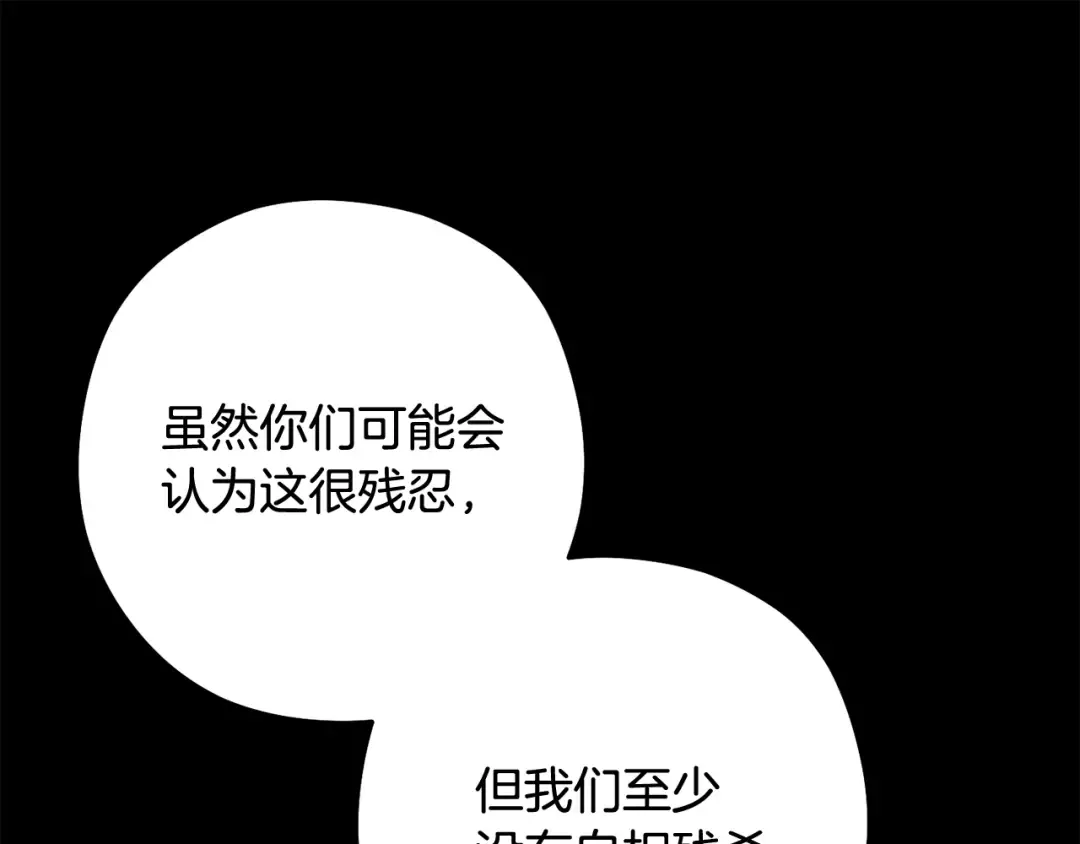 第257话 快把咒语念出来 第55页