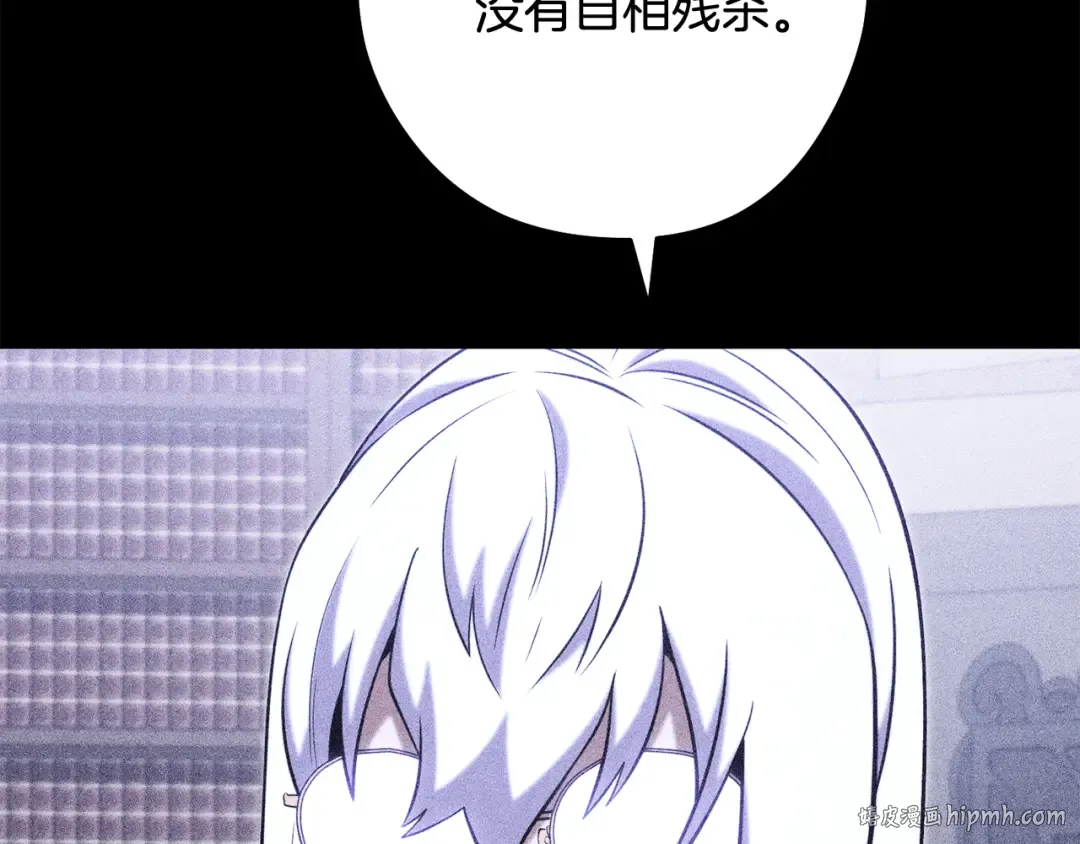 第257话 快把咒语念出来 第56页