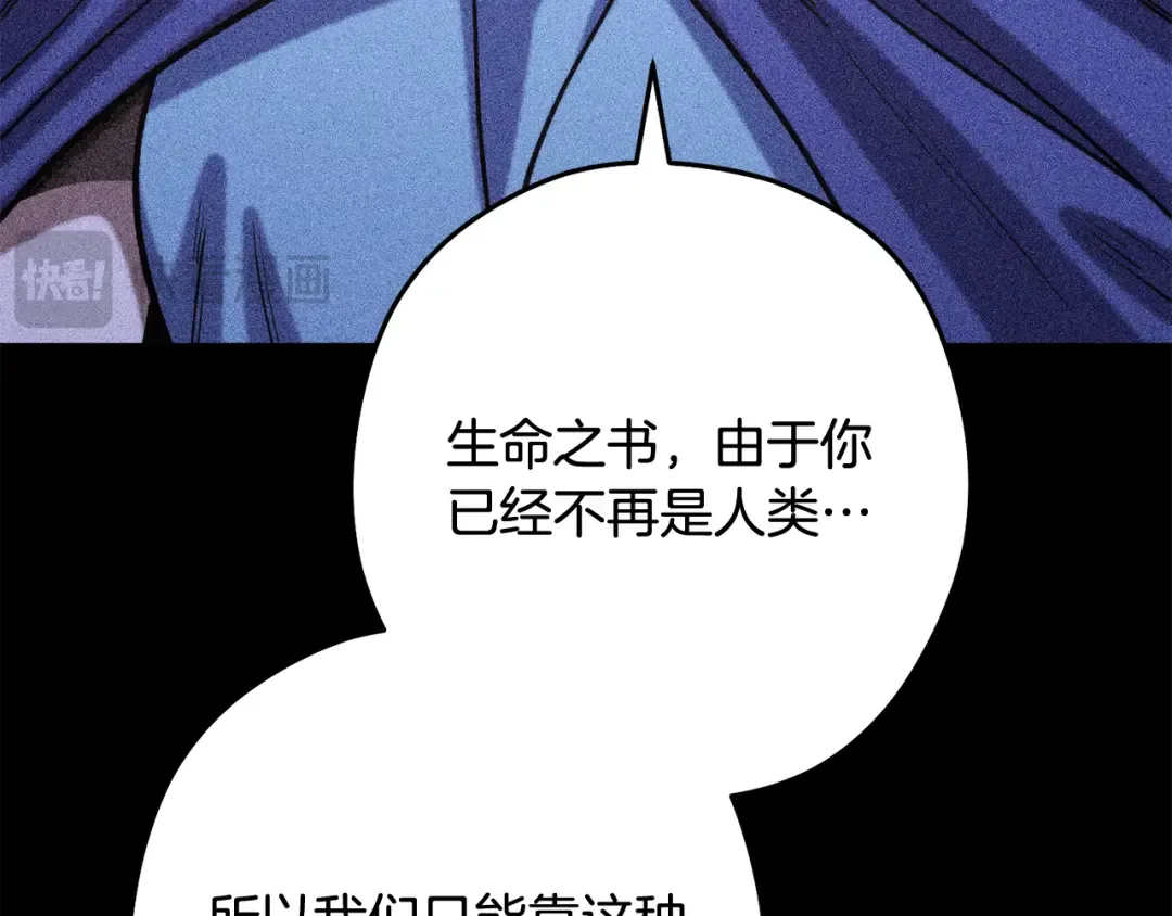 第257话 快把咒语念出来 第58页