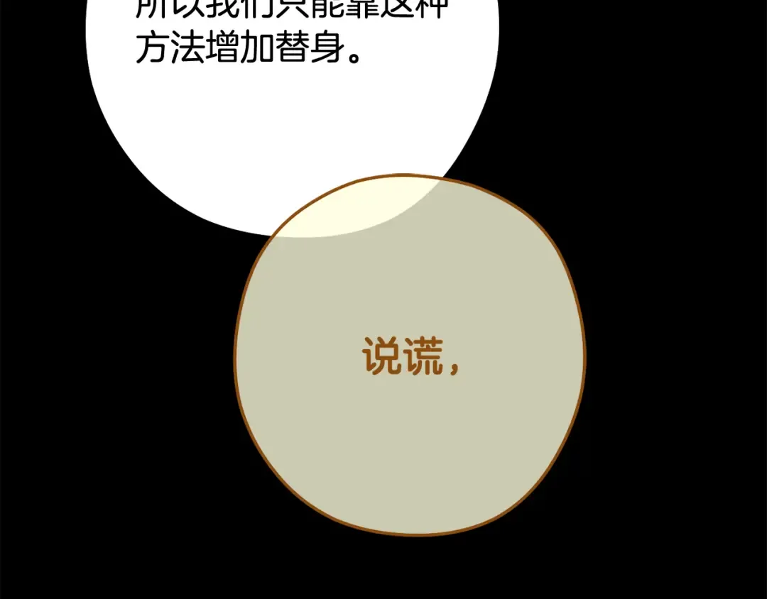 第257话 快把咒语念出来 第59页