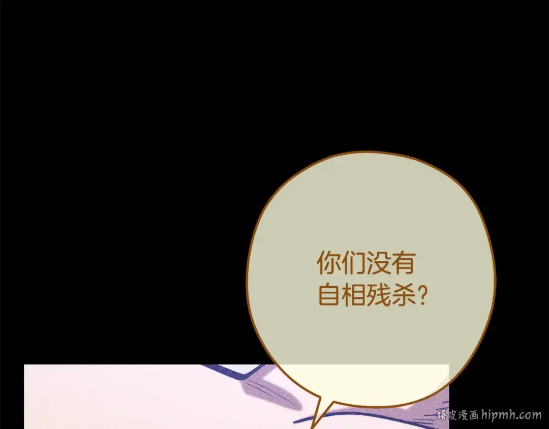 第257话 快把咒语念出来 第64页