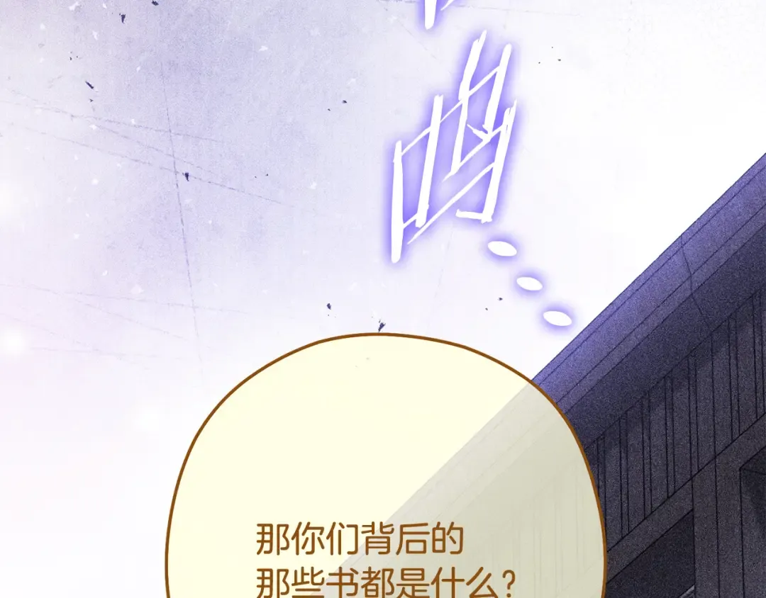 第257话 快把咒语念出来 第69页