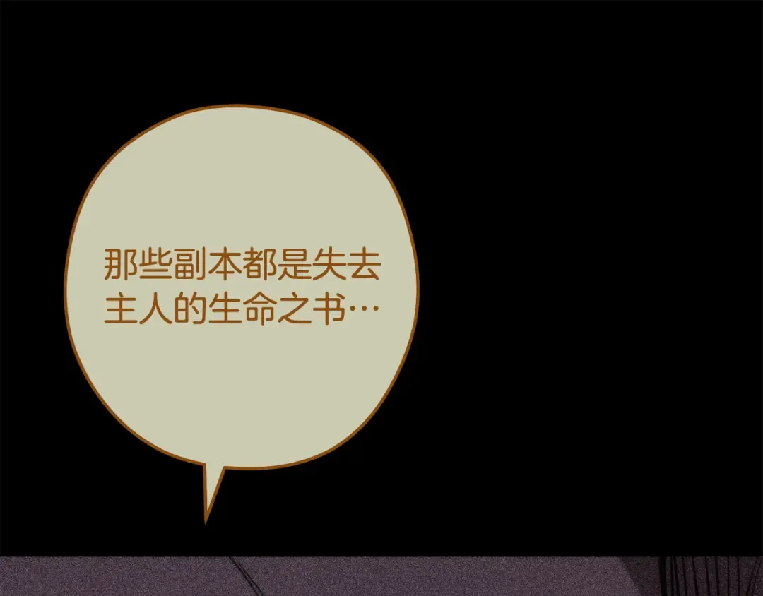 第257话 快把咒语念出来 第74页