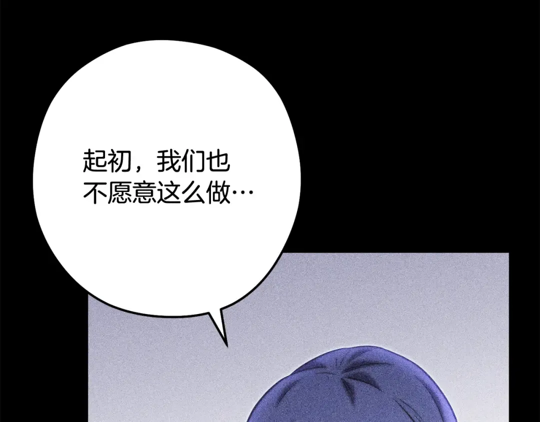 第257话 快把咒语念出来 第78页