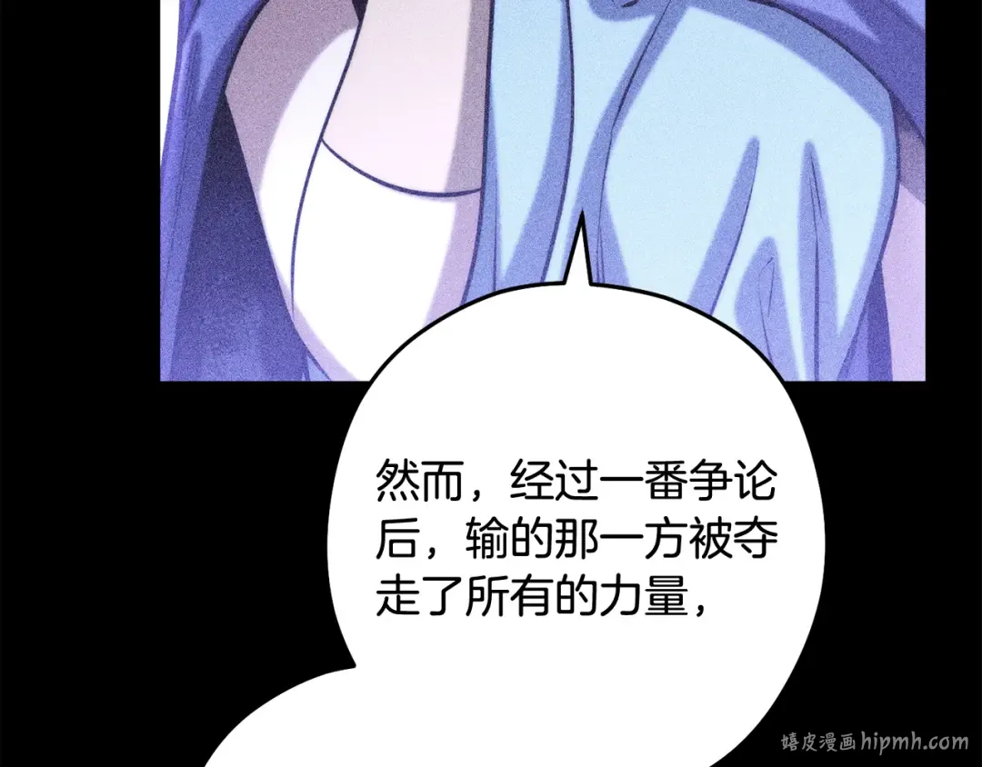 第257话 快把咒语念出来 第80页