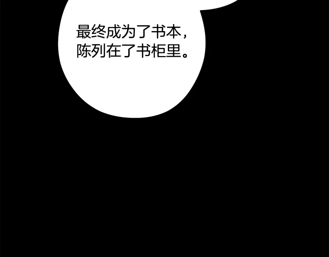 第257话 快把咒语念出来 第81页