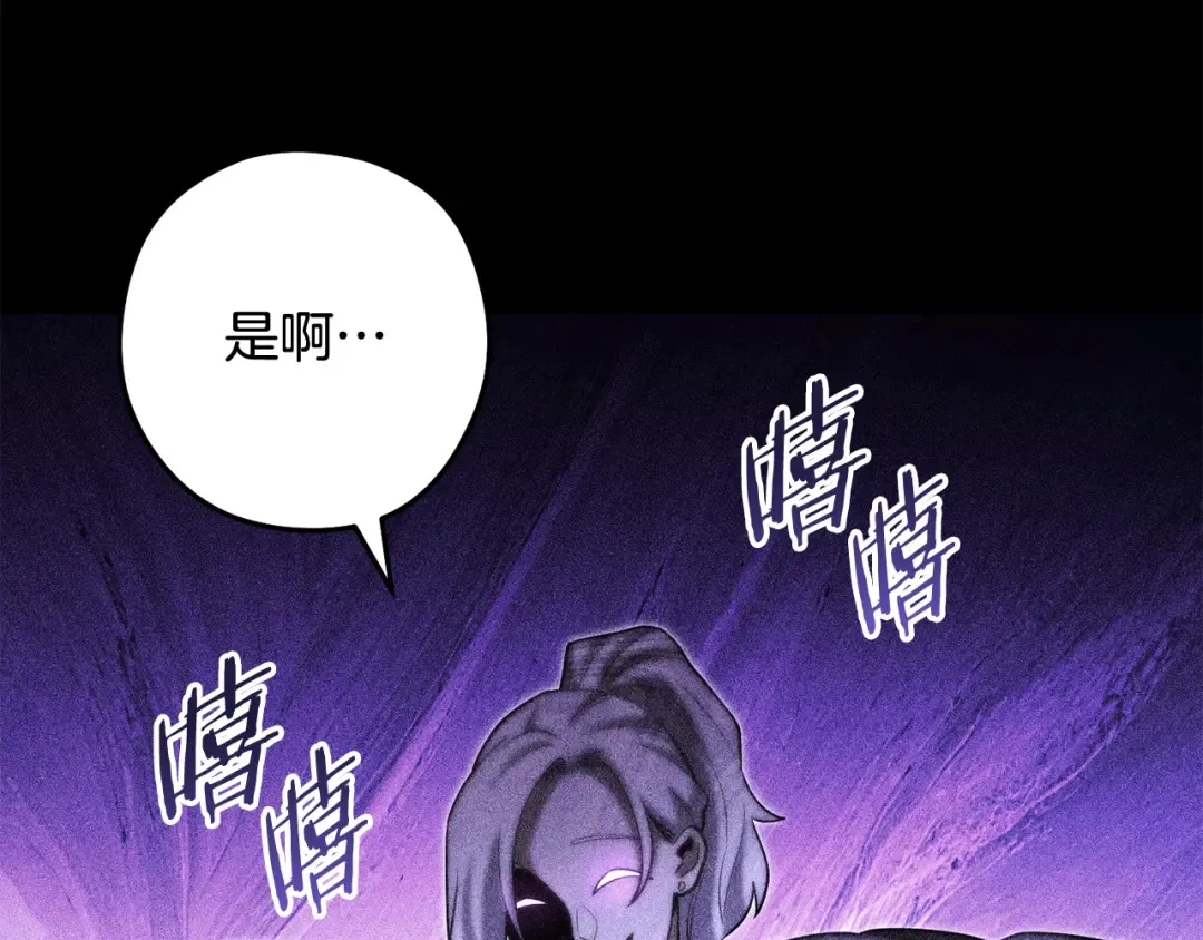 第257话 快把咒语念出来 第82页