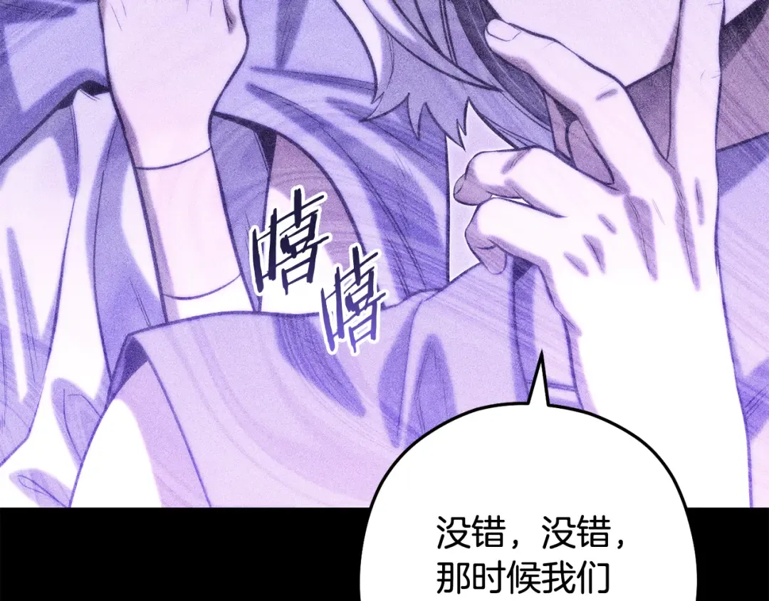 第257话 快把咒语念出来 第84页