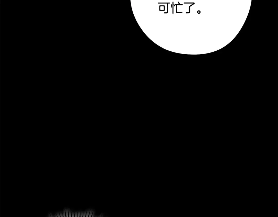 第257话 快把咒语念出来 第85页