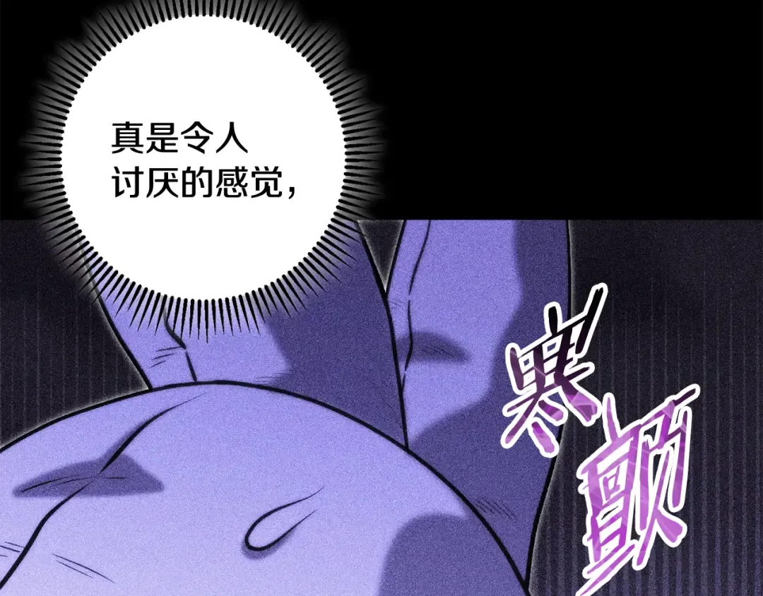 第257话 快把咒语念出来 第86页