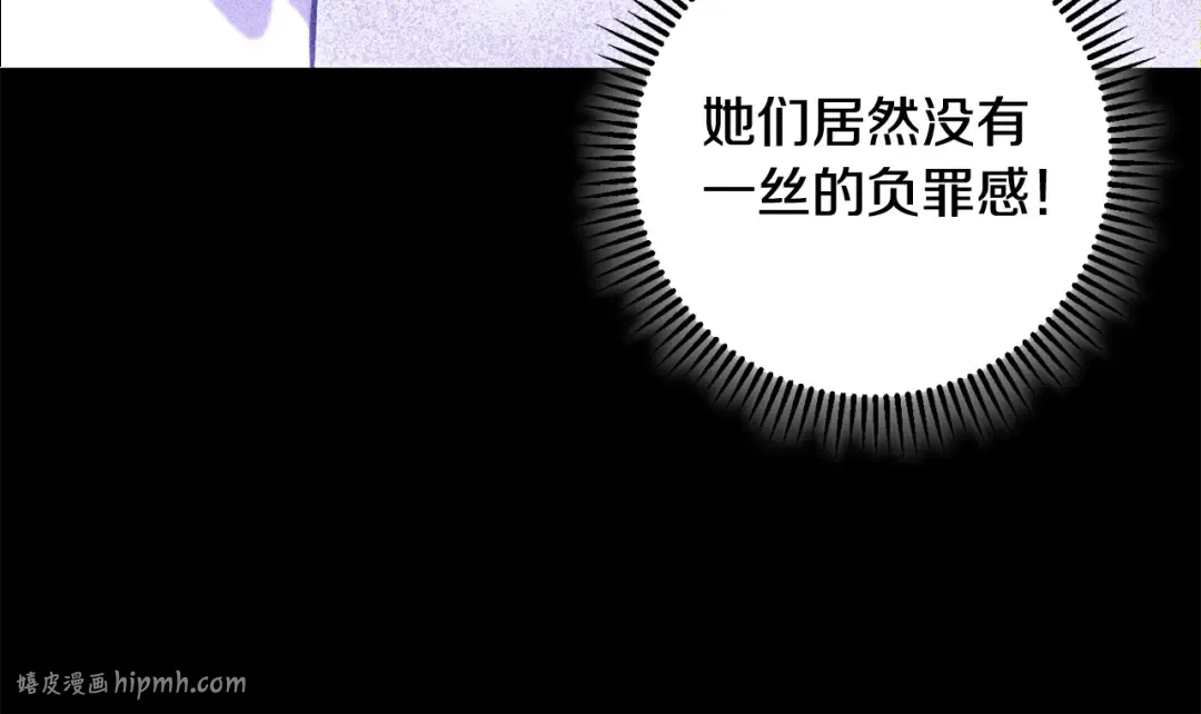 第257话 快把咒语念出来 第88页