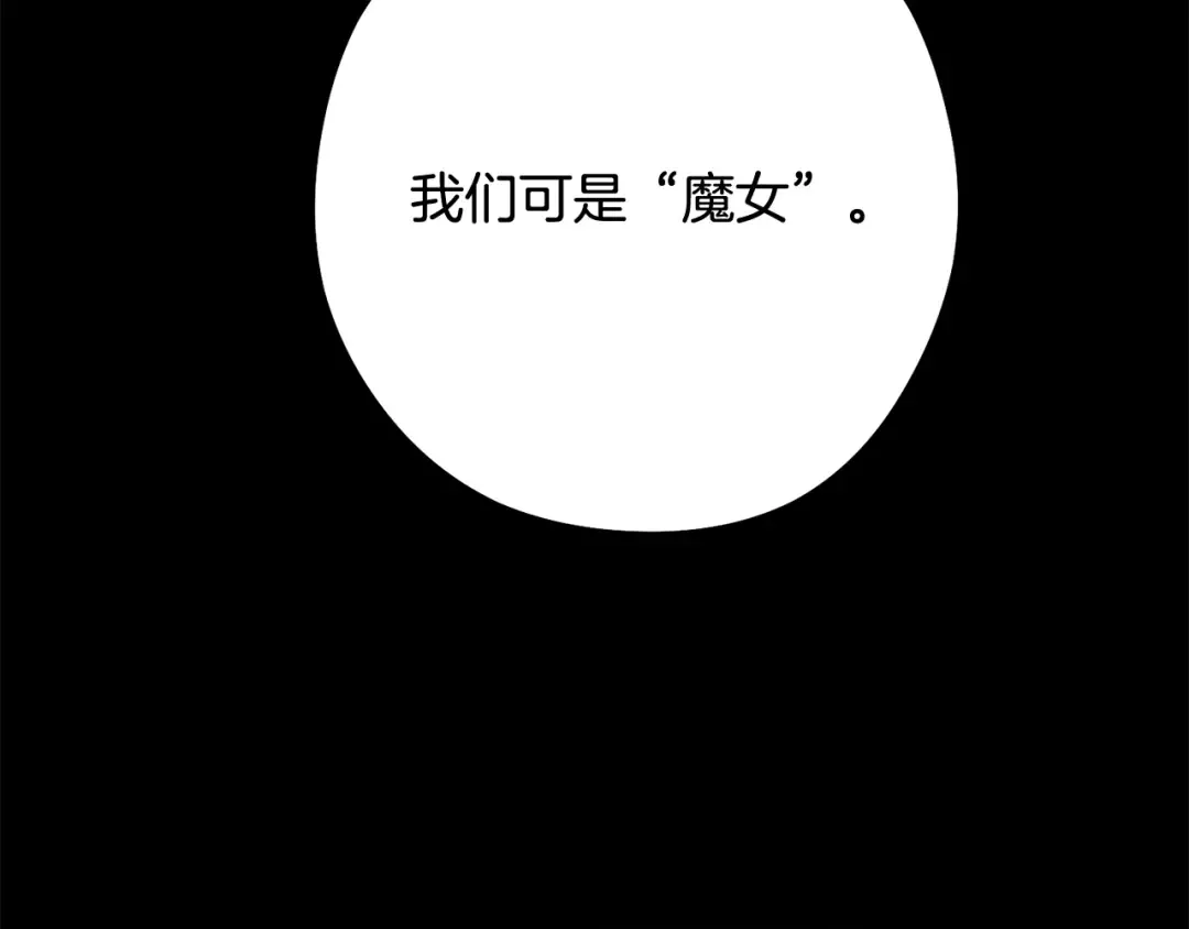 第257话 快把咒语念出来 第92页