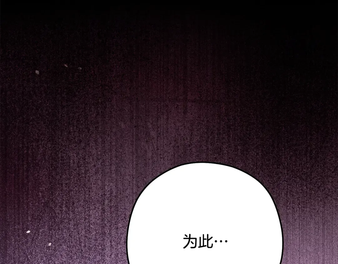 第257话 快把咒语念出来 第93页