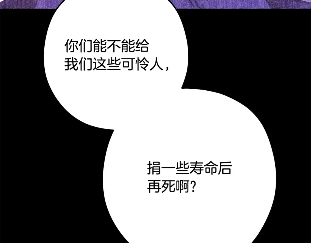 第257话 快把咒语念出来 第98页