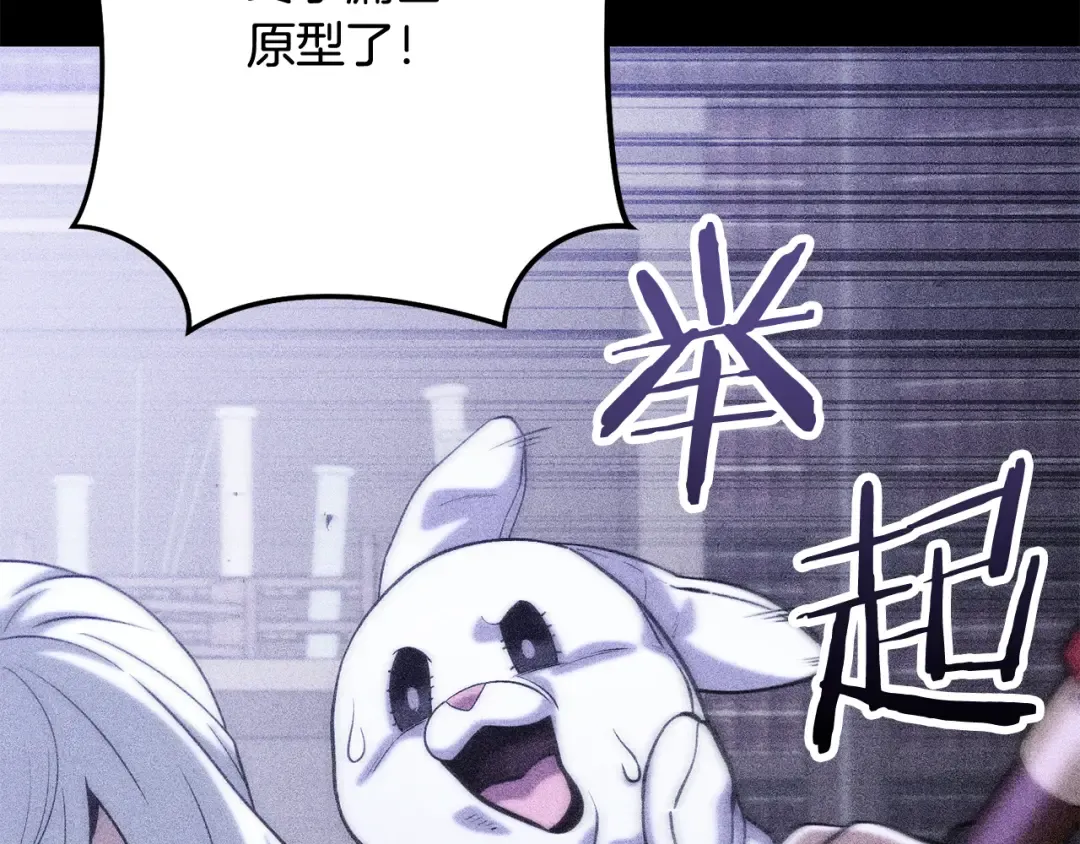 第257话 快把咒语念出来 第100页