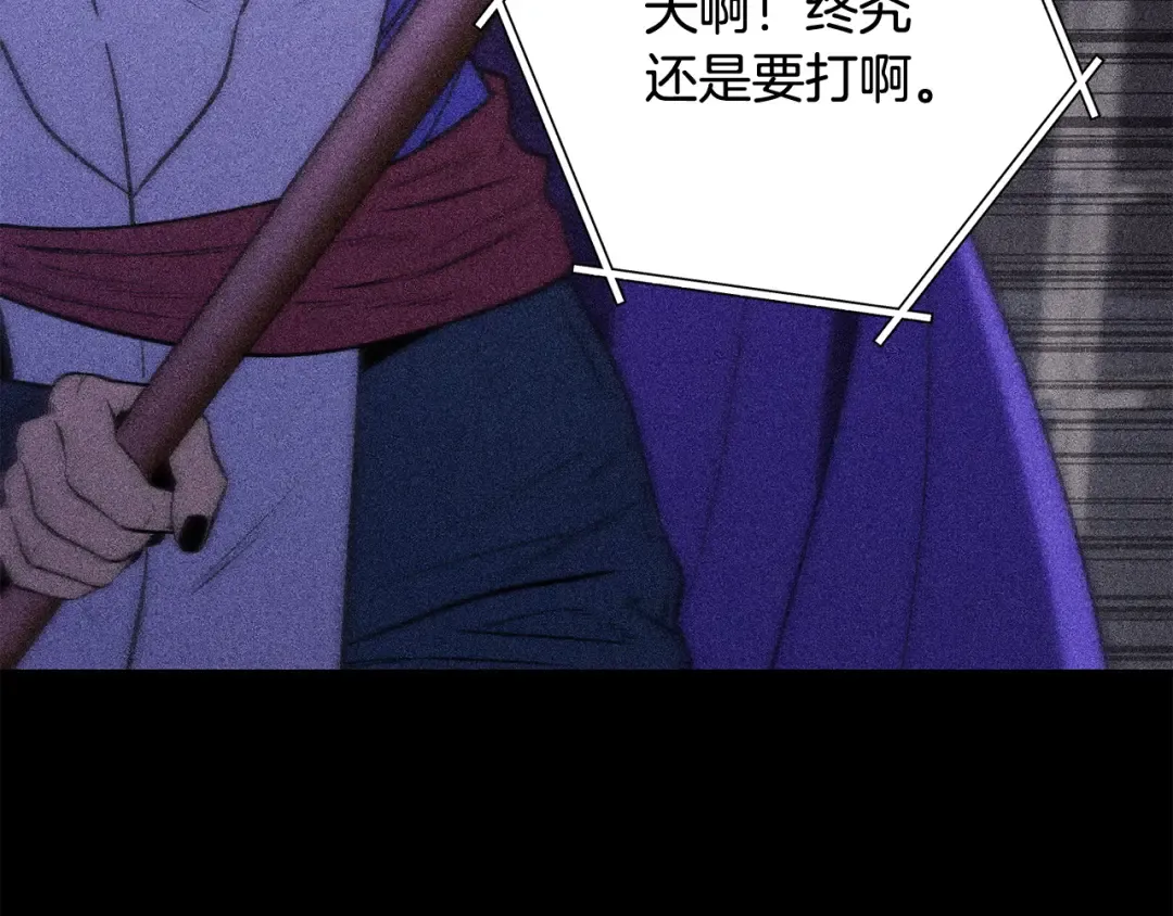 第257话 快把咒语念出来 第102页