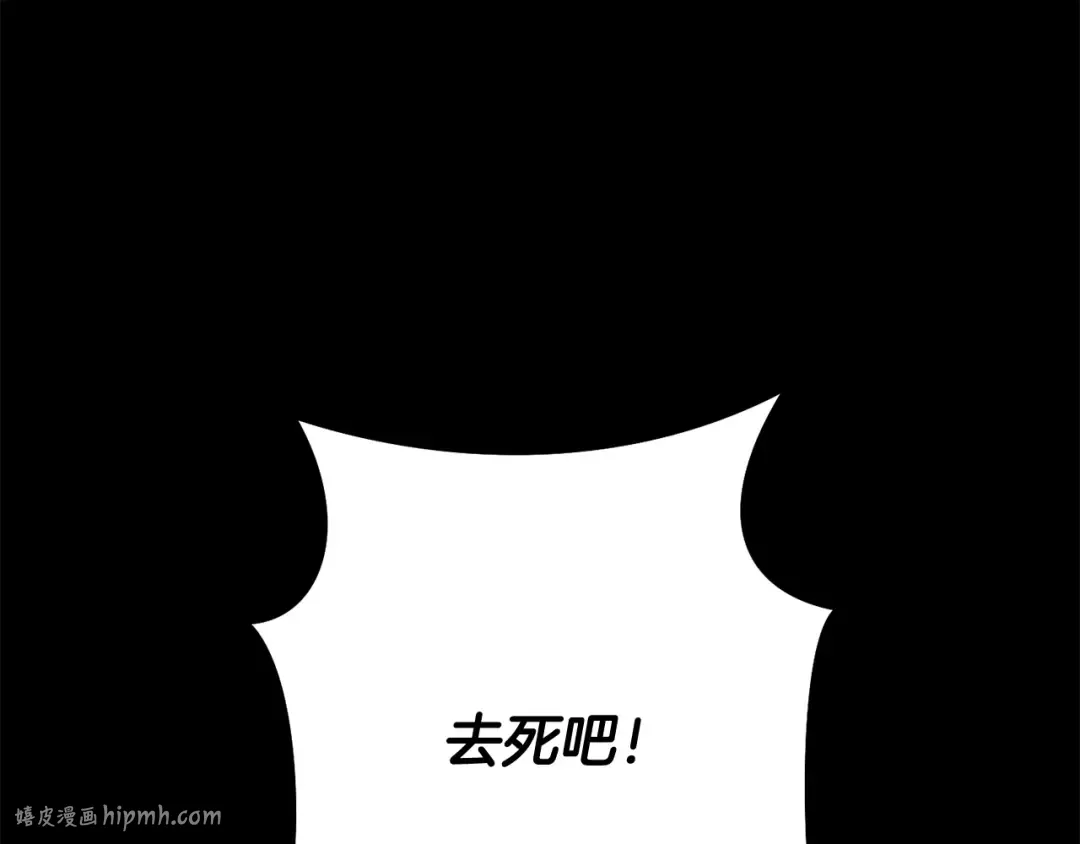 第257话 快把咒语念出来 第104页