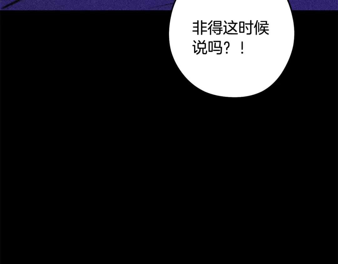 第257话 快把咒语念出来 第121页