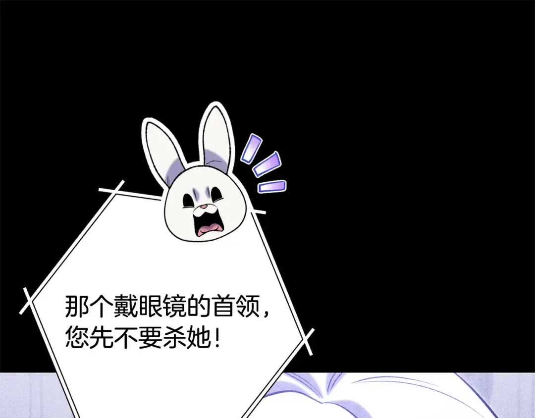 第257话 快把咒语念出来 第123页