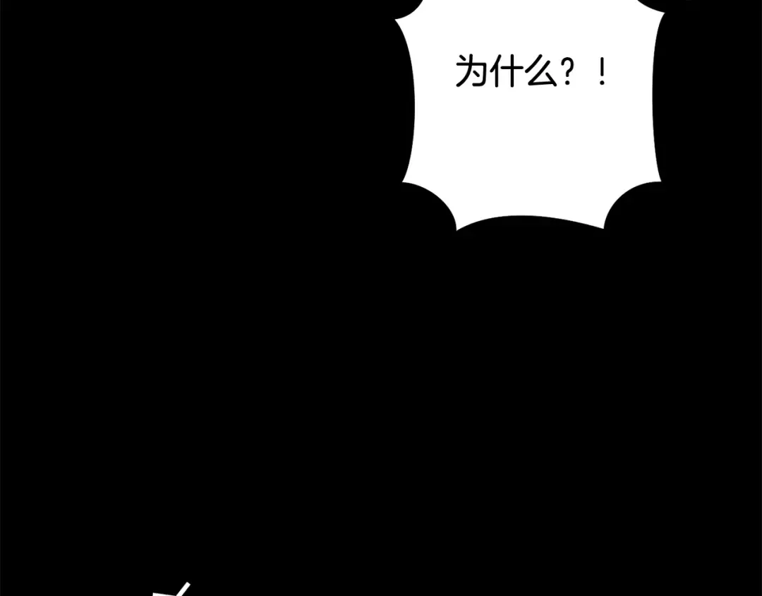 第257话 快把咒语念出来 第126页