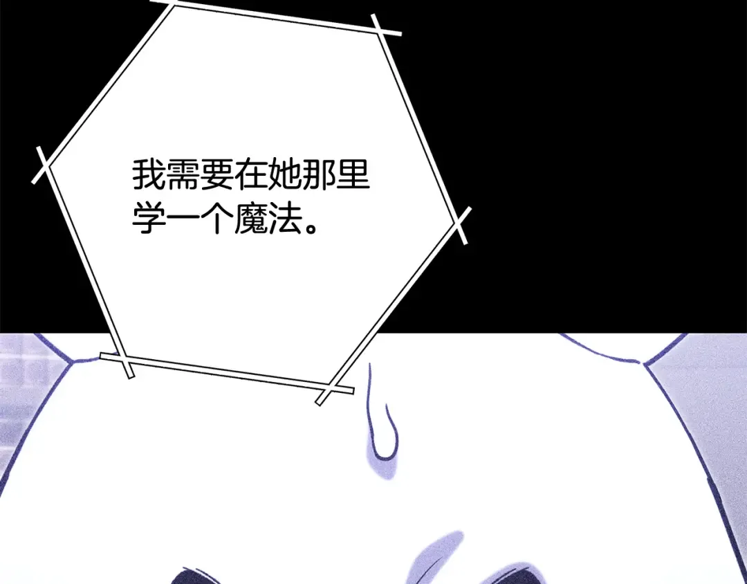 第257话 快把咒语念出来 第127页