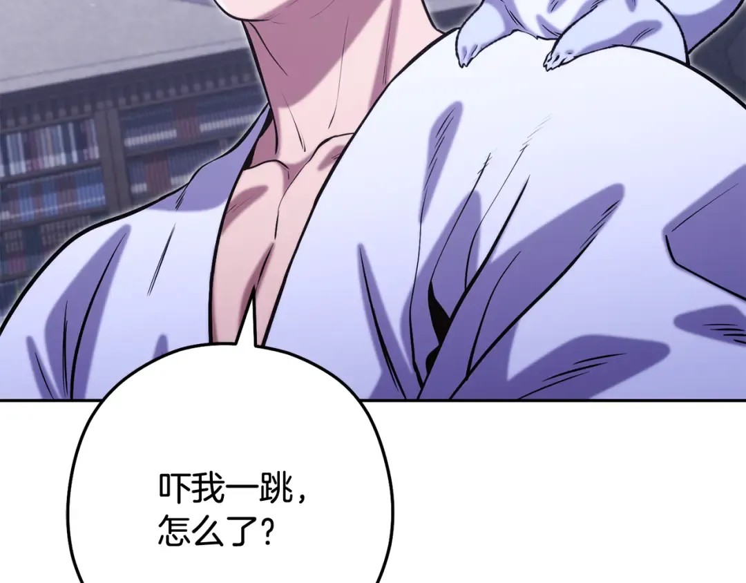 第257话 快把咒语念出来 第137页
