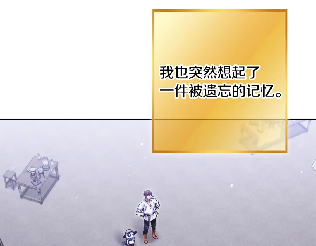 第257话 快把咒语念出来 第139页