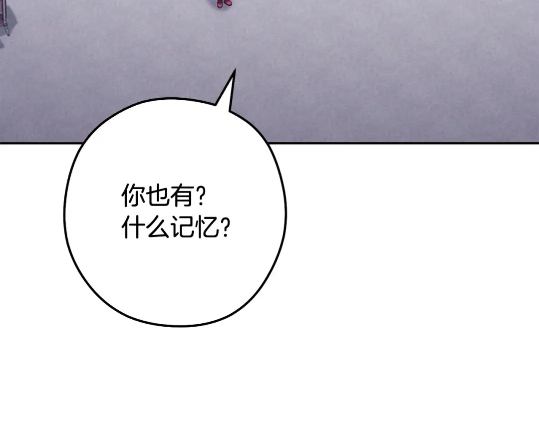 第257话 快把咒语念出来 第140页