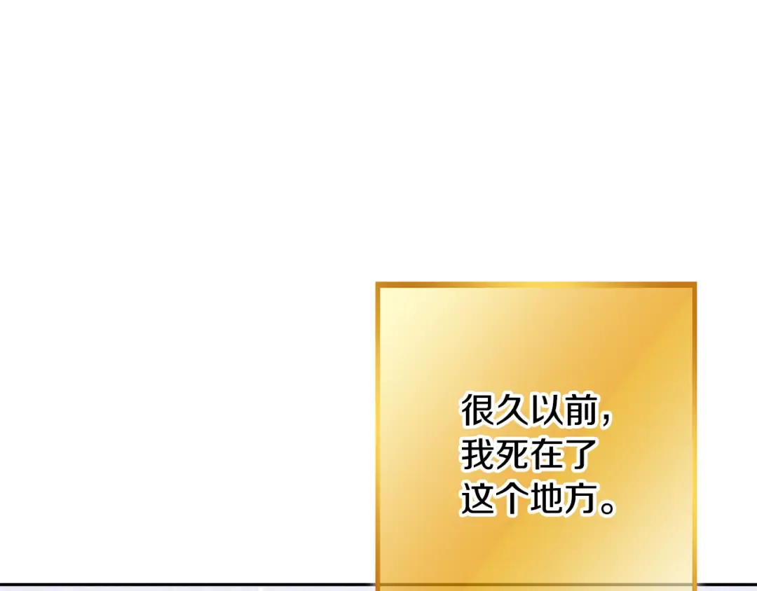 第257话 快把咒语念出来 第141页