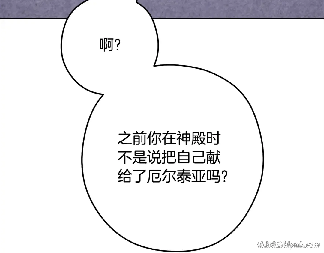 第257话 快把咒语念出来 第144页