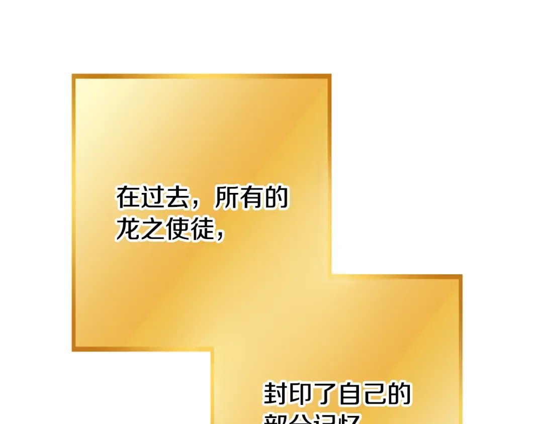 第257话 快把咒语念出来 第146页