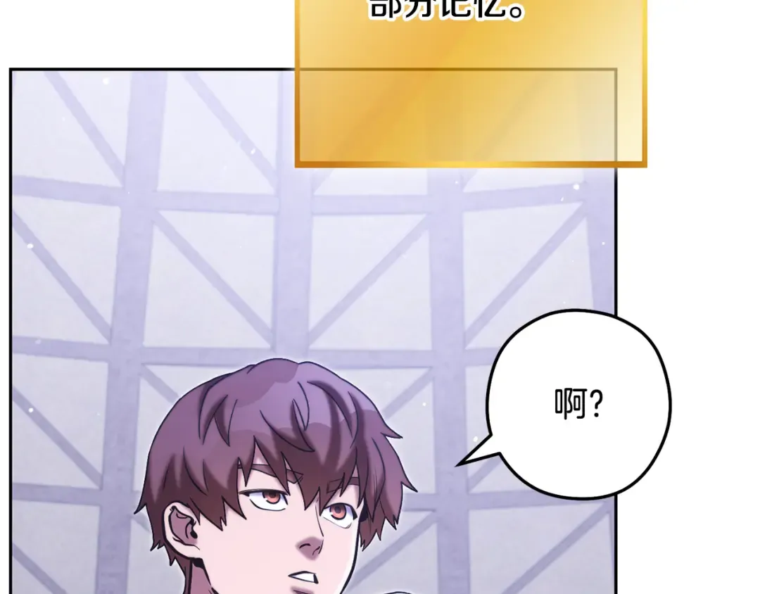 第257话 快把咒语念出来 第147页